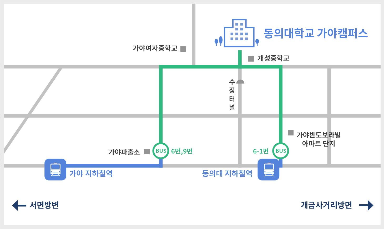 동의대학교 오시는 길